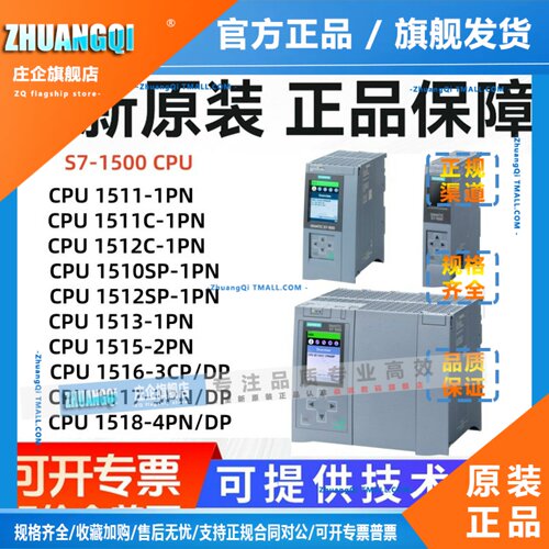 西门子CPU S7-1500 1513/1515/1516/1517/1518/1510-1/2/3/4PN/DP
