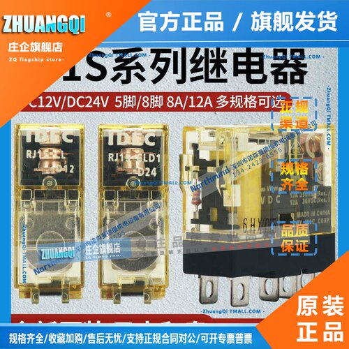 RJ2S-CL-DC12 SJ2S-05B 07B RJ1V-CH RJ1S-CLD1-D24 和泉继电器