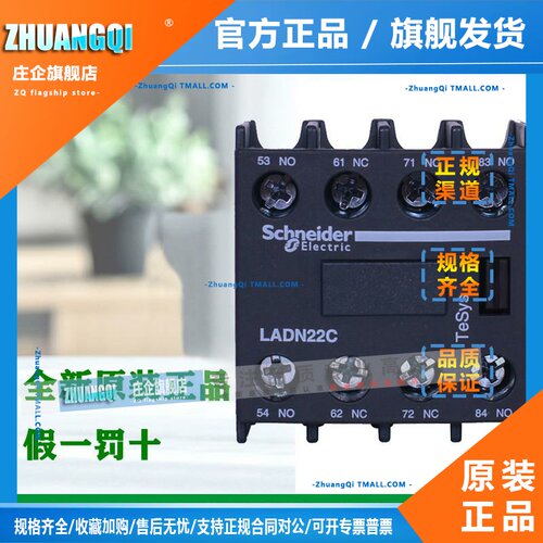 正品施耐德辅助触头LADN11C 20C 02C 22C 31C 13C 40C 04常开常闭