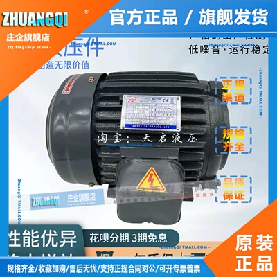 SWETT斯维特液压0.75/1.5/2.25/3.75KW油压内轴电机1 2 3 5 7.5HP