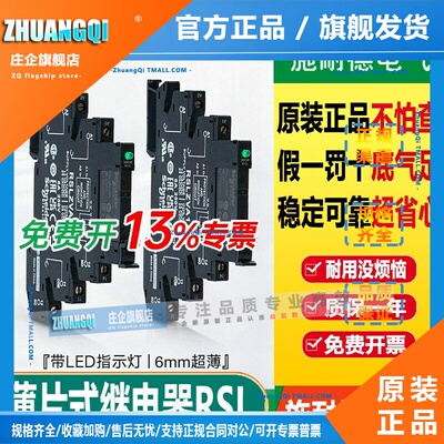 施耐德超薄继电器RSL1PVBU RSL1AB4BD横联片RSLZ2短接RSLZVA1底座