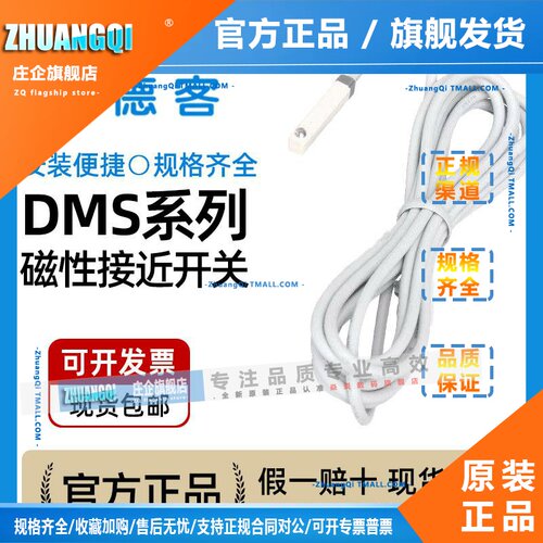 亚德客DMS电子两线磁性接近开关DMSG/DMSH/DMSJ/DMSE-020/030/050