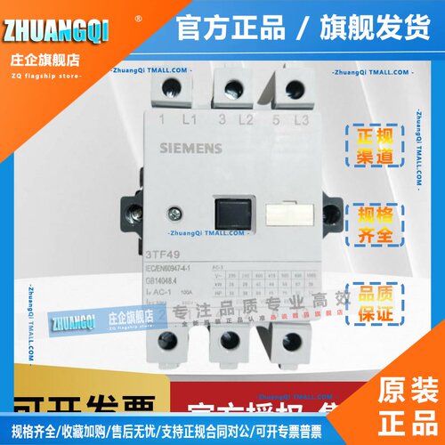 正品西门子接触器3TF47 48 49 50 51 52 53 54 55 5622-0XM0 220V