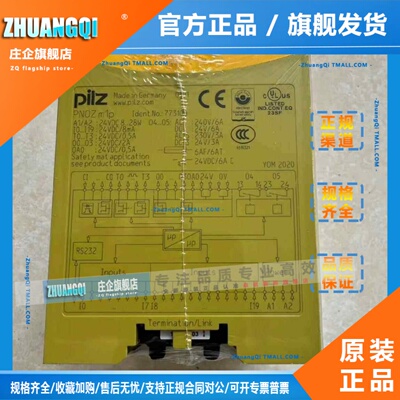 皮尔兹pilz PNOZ 773100,773110，773103 773112全新现货,正品