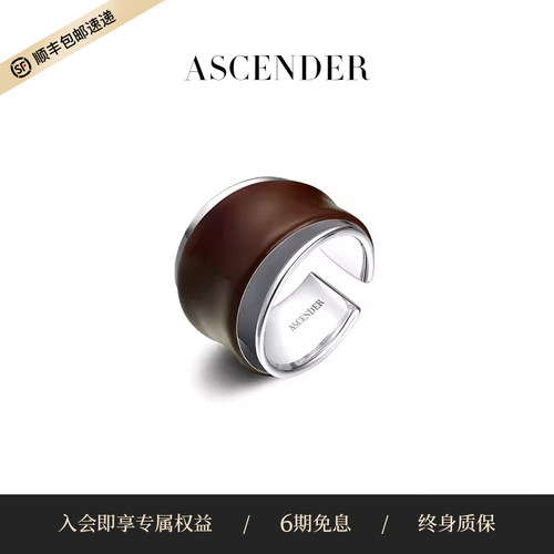 ASCENDER液态珐琅双层开口戒指