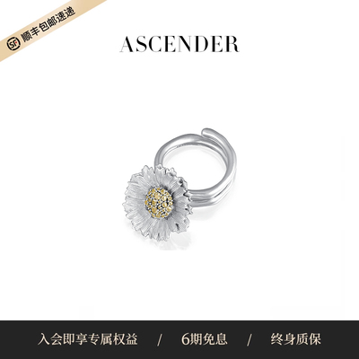 ASCENDER浪漫雏菊戒指度假轻奢