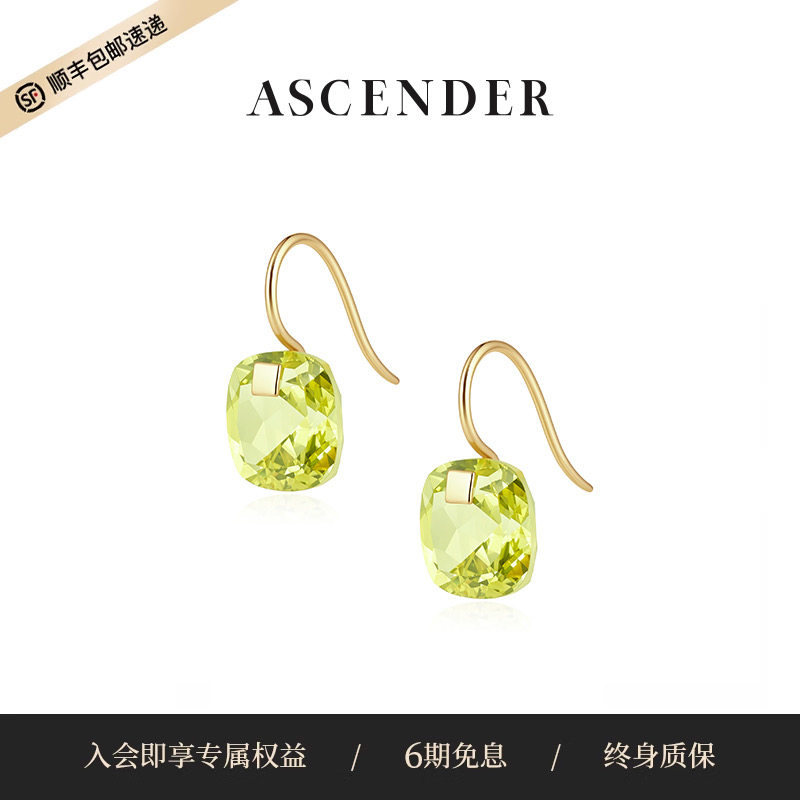 ASCENDER方形吊坠耳钉女彩色小方钻镶嵌原创设计精致百搭耳钩耳坠