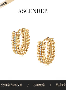 ASCENDER圆珠锆石弧形耳钉女原创设计轻奢精致高级感一体耳环新款