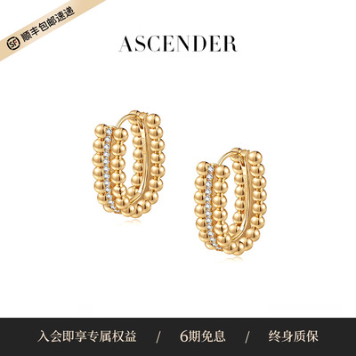 ASCENDER圆珠锆石弧形耳钉女原创设计轻奢精致高级感一体耳环新款