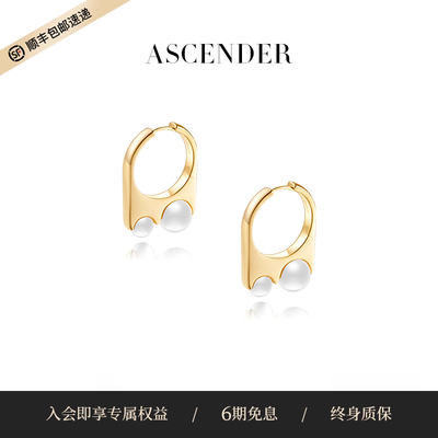 ASCENDER 双珍珠耳环原创设计简约轻奢精致通勤耳钉春夏新款