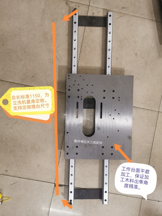 红木立铣机械木工配件改装滑轨推台导轨滑板专用出榫高精度钢轨快