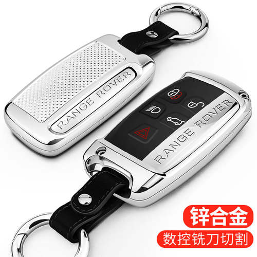 路虎/捷豹铝合金钥匙套月销千+