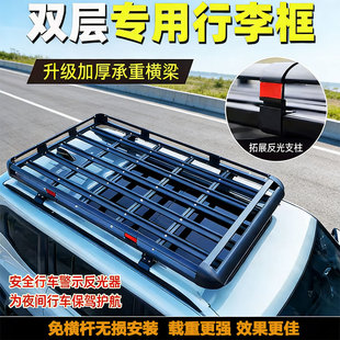 X35 智行汉腾X7 X55 智达X3 X5汽车顶行李框货架 X65 北汽绅宝X25