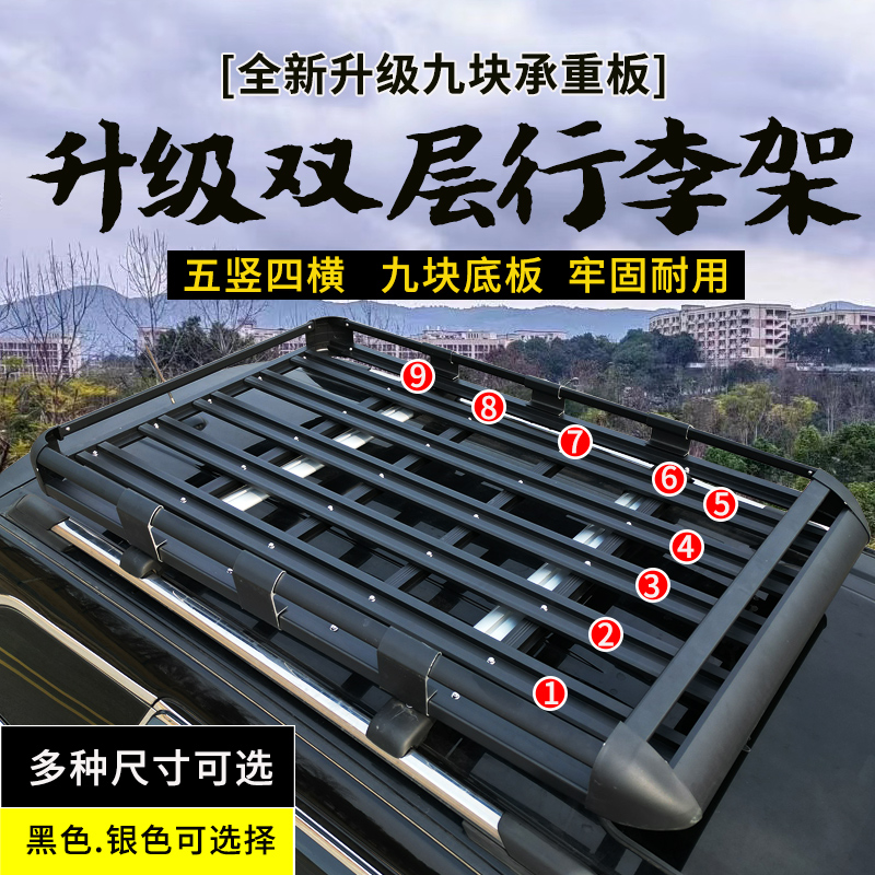 哈弗猛龙 枭龙max H5 H6 H9大狗 酷狗 H7L车顶行李架车载旅行货框