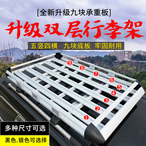 红旗HS5 HS7 ESH9 汉腾X5 X7 X7S汽车顶行李架车载行李框旅行货架