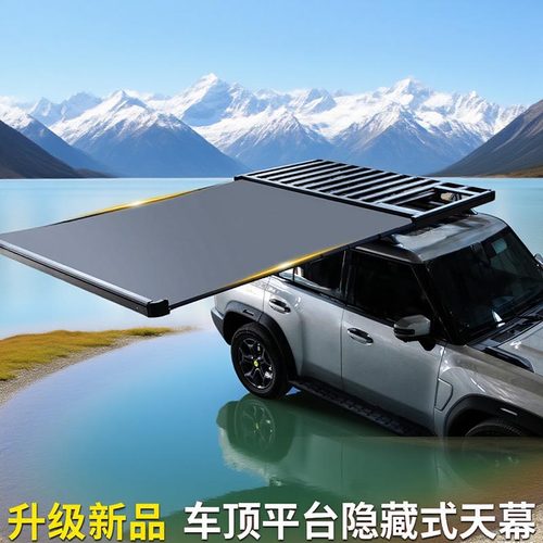 北京BJ60 BJ30 BJ80 X7 BJ90汽车行李框车顶架拓展平台侧账蓬天幕