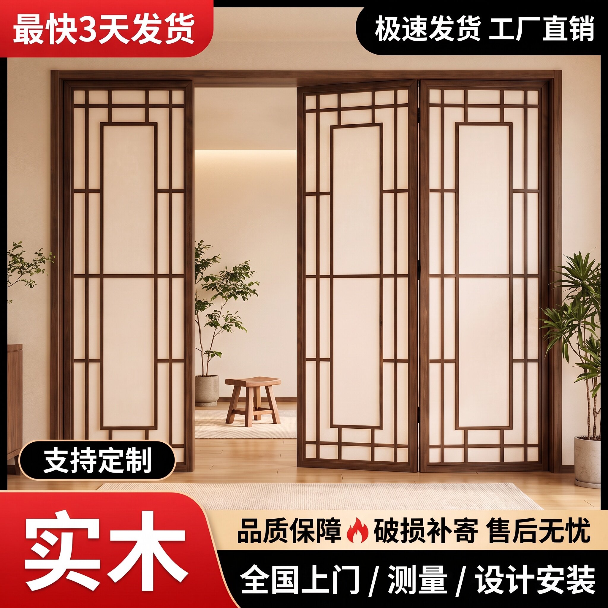 宋式美学实木推拉门吊轨门格子门茶室门隔断门透光新中式移门定制