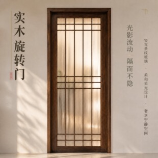 卧室日式360度中轴门天地轴偏轴隐形隔断门实木折叠旋转格子门