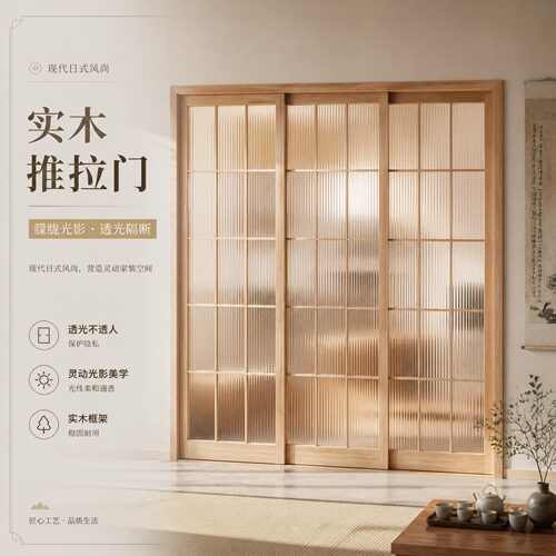 定制实木推拉门全国上门安装