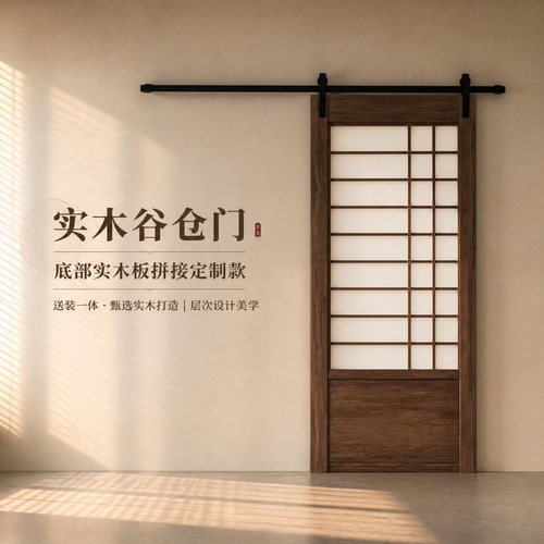 定制实木谷仓门全国上门安装