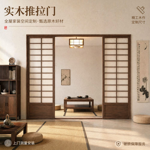 定制实木推拉门全国上门安装