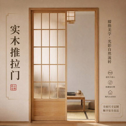 定制榻榻米隔断阳台玻璃门日式格子门实木推拉门和室门隔断障子门