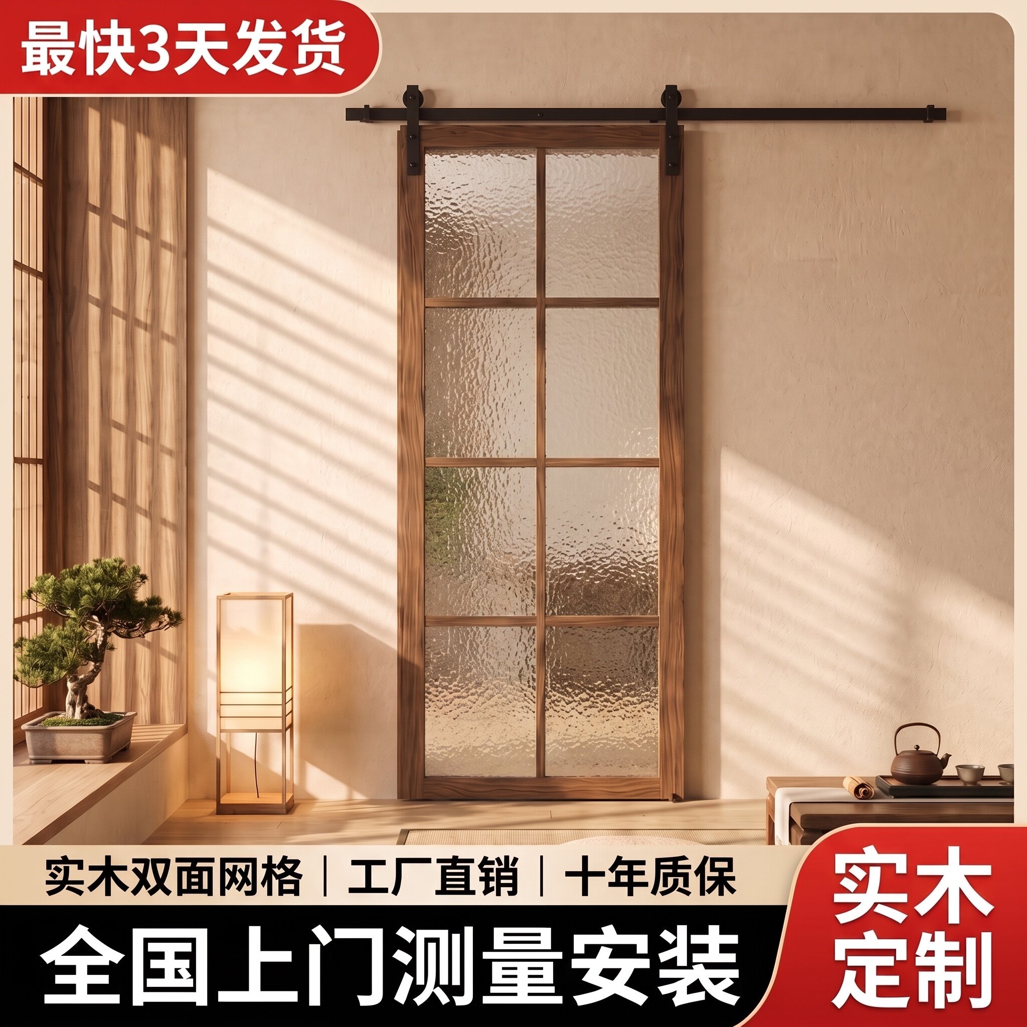 定制日式长虹玻璃实木吊轨推拉门