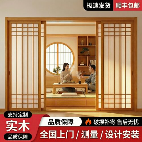 日式推拉门格子门实木原木榻榻米隔断移门障子门和室门雪见门窗