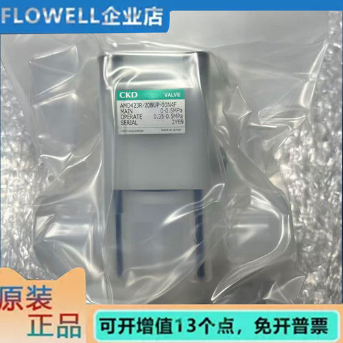 全新原装正品气动阀AMD423R-20BUP-00N4F 质保一年