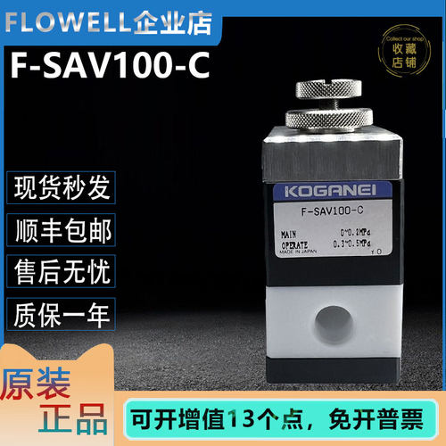 KOGANEI小金井气控回吸阀F-SAV100-C  F-SAV070-C F-SAV100-200W