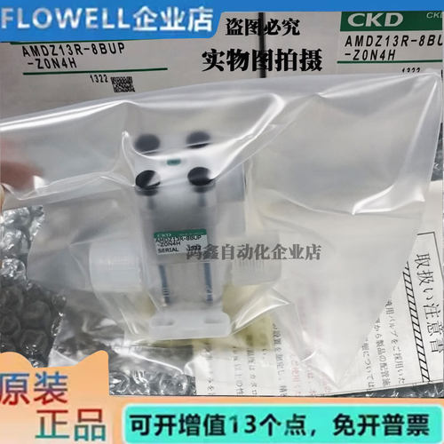 CKD1/4气控阀AMDZ13R-8BUP-Z0N4H  AMDZ23R-8BUP-Z0N4H质保一年