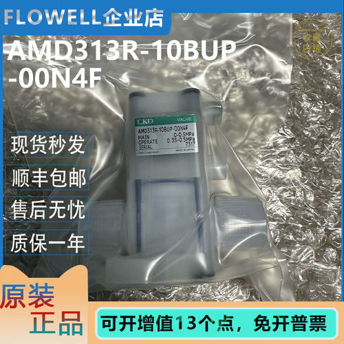 CKD气动阀AMD313R-10/-15BUP/AMD413R-20BUP/AMD513R-25BUP全系列