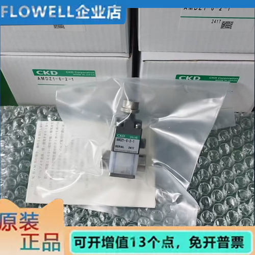 全新原装正品CKD 气动阀AMDZ1-6-2-1 质保一年 现货秒发 顺丰包邮