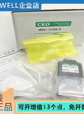 CKD全新原装气控阀AMD02-X1855/1526-K AMD03-X1855/1511-K