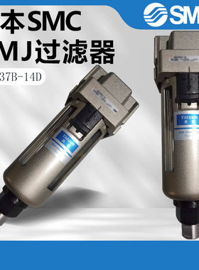 SMC AFF37B-14D 压缩空气净化过滤器 高精度过滤器 全新原装正品