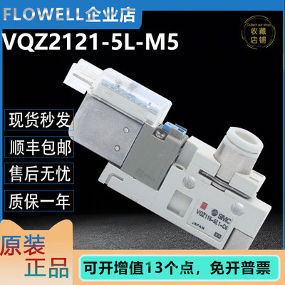 SMC电磁阀VQZ2121R-5G1-C6/VQZ2120-5YZ1-M5-F/3YZ1/2YZ1/1YZ1-M5
