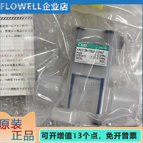 CKD原装药液阀AMD313/323R-15/10BUP-00N4F/10N4F/00N3H/00B4F