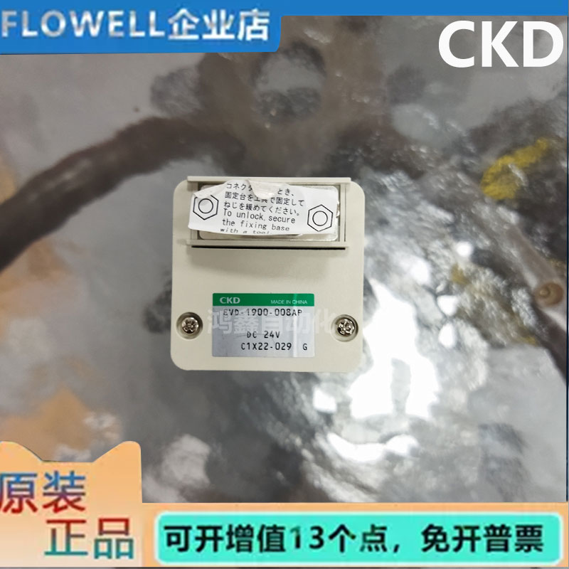 CKD药液阀EVD-1900-008AP
