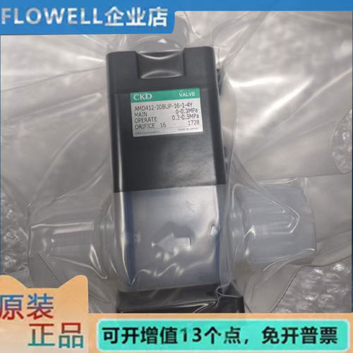 全新原装正品气动阀AMD412-20BUP-16-1-4Y 质保一年 现货秒发
