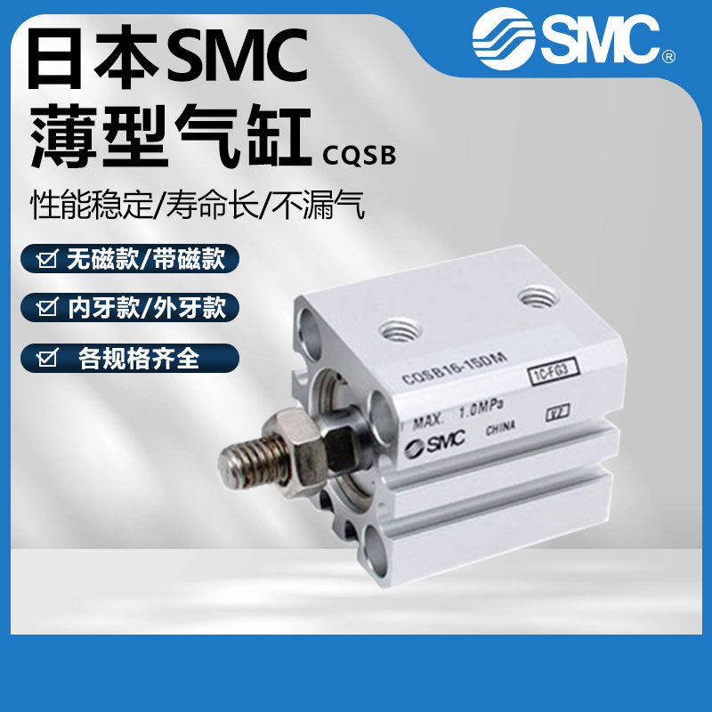 SMC CQSB12 16 20 25 35 40 45 50 75D smc-cqsb12-16-20-25-35-40-45-50-75d