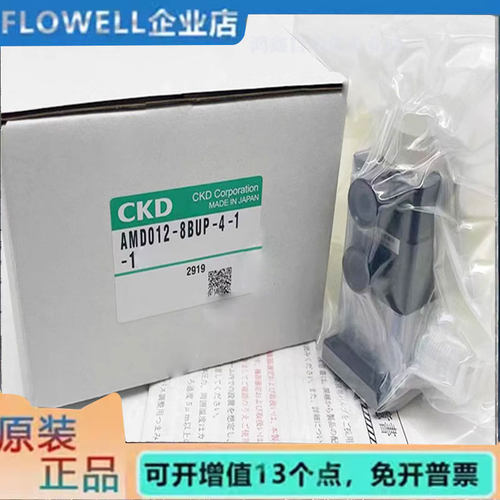 【现货】CKD全新原装药液阀AMD012-8BUP-4-1-4气控阀回吸阀洁净阀