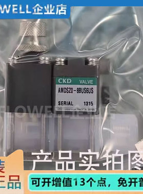 CKD全新原装药液阀AMDSZ0-8BUS4USAMDSZ0-8BUS6US耐腐蚀现货