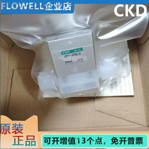 全新CKD气控阀AMD11-X1516-K AMD11-X1516-K现货顺丰包邮质保一年