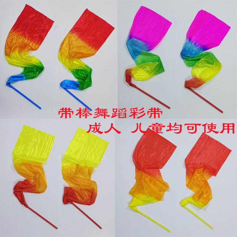 舞蹈彩绸带棒广场舞七彩运动会甩绸老年人健身彩带儿童秧歌彩带