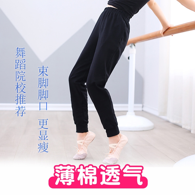 舞蹈裤儿童黑色练功裤春夏舞蹈服套装女童芭蕾舞萝卜裤中国舞长裤
