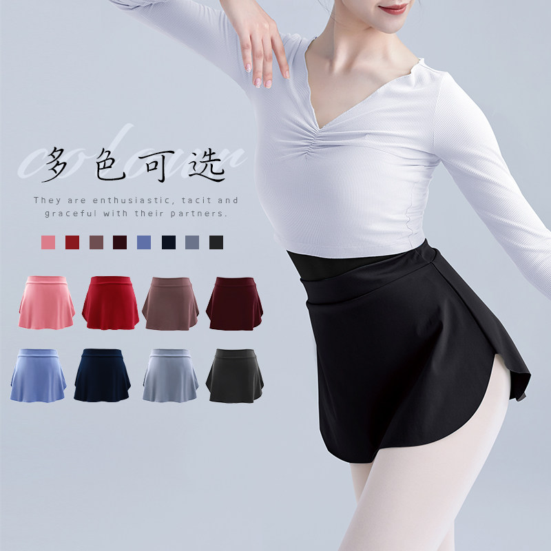 成人芭蕾舞练功服女半身裙形体