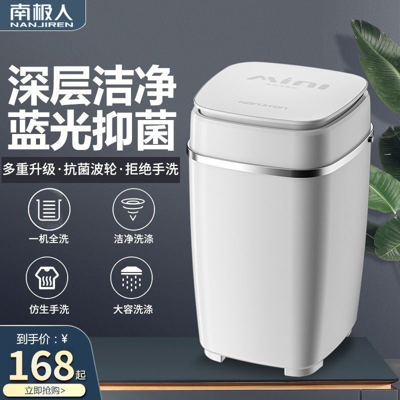 南极人洗衣机家用洗脱一体小型宝宝儿童迷你半自动宿舍洗袜子神器