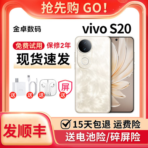 vivo S20 5G智能柔光人像 6500mAh超薄长续航 大电池学生直屏手机