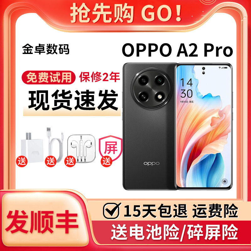 OPPO A2 Pro 全网通6.7英寸oled曲面屏67瓦超级闪充5G智能手机