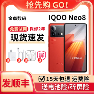 1.5k高刷屏 骁龙8 红外电竞游戏5G闪充智能手机 NEO8 IQOO